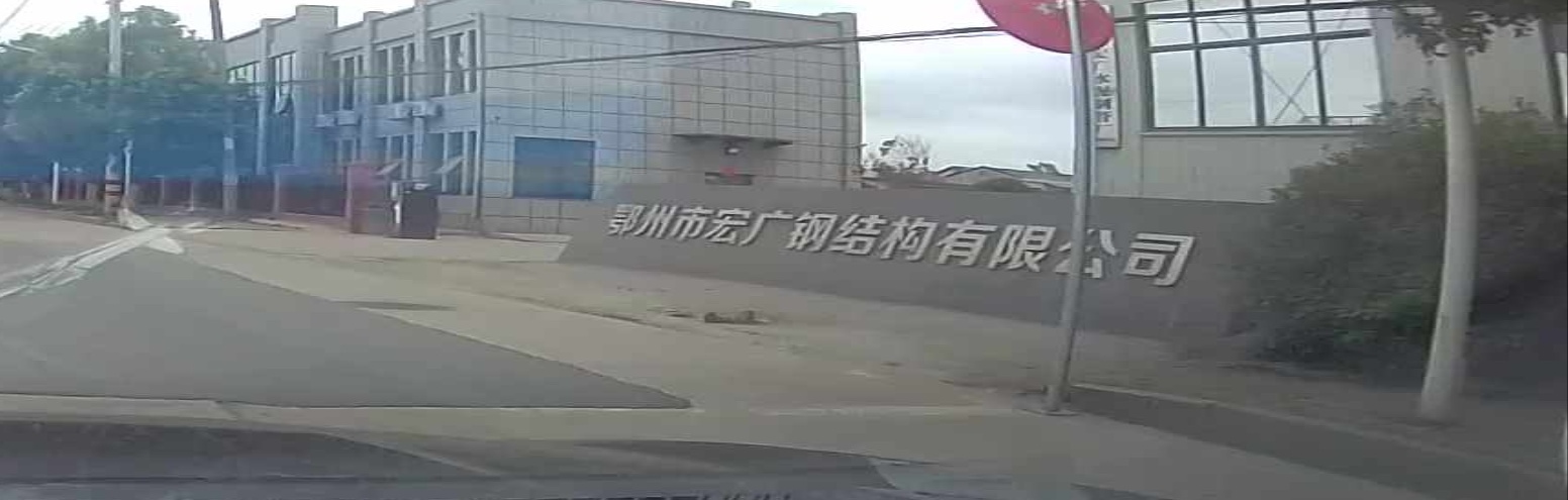 宏广管业