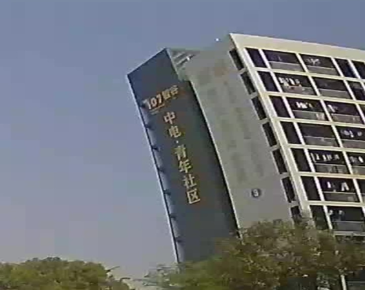 中电智谷青年公寓