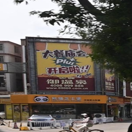 御温泉(江湾一路店)