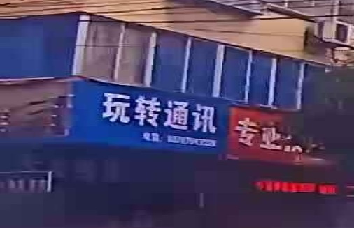玩转通讯