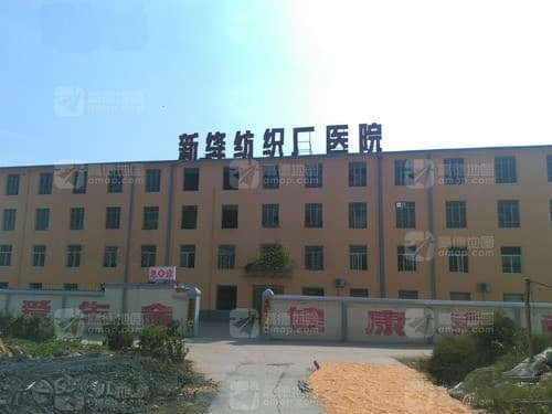 新绛纺织厂