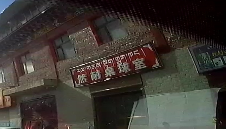 然耐桌球室
