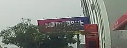 美丽智能