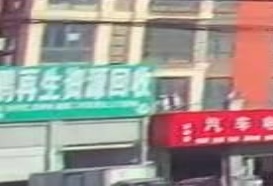 无为市思鹏再生能源回收