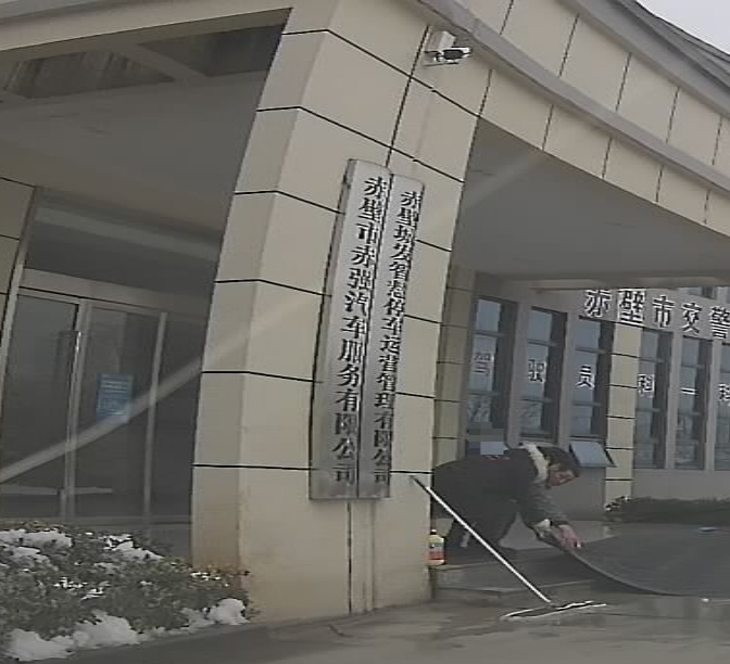 赤强汽车服务有限公司