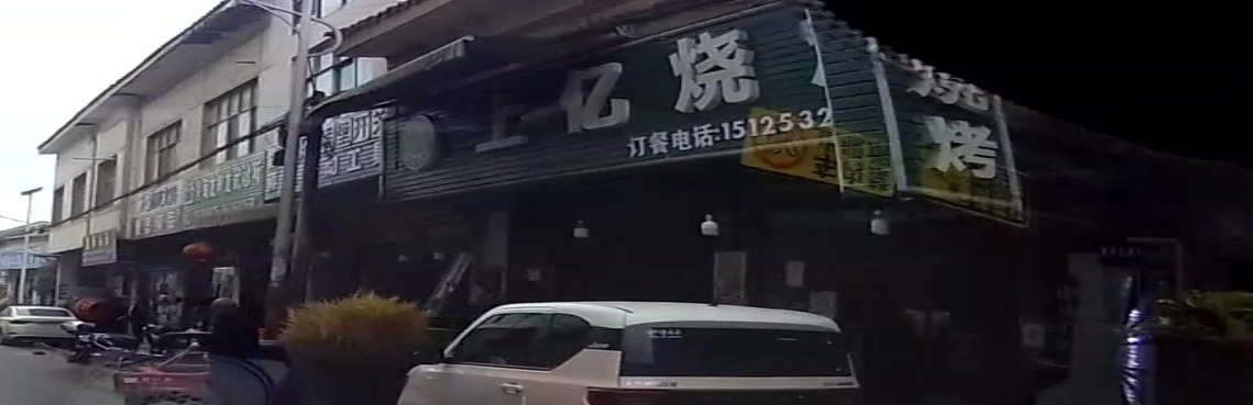上亿烧烤(龙苏段店)