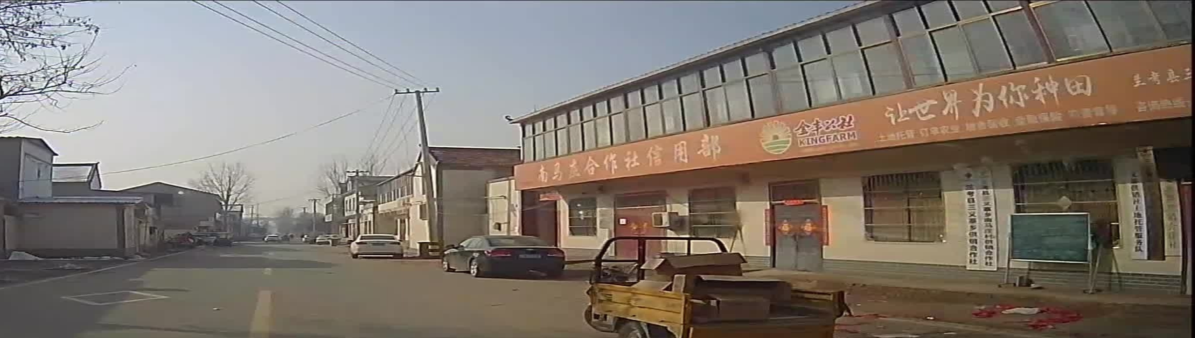 南马庄合作社村信用部