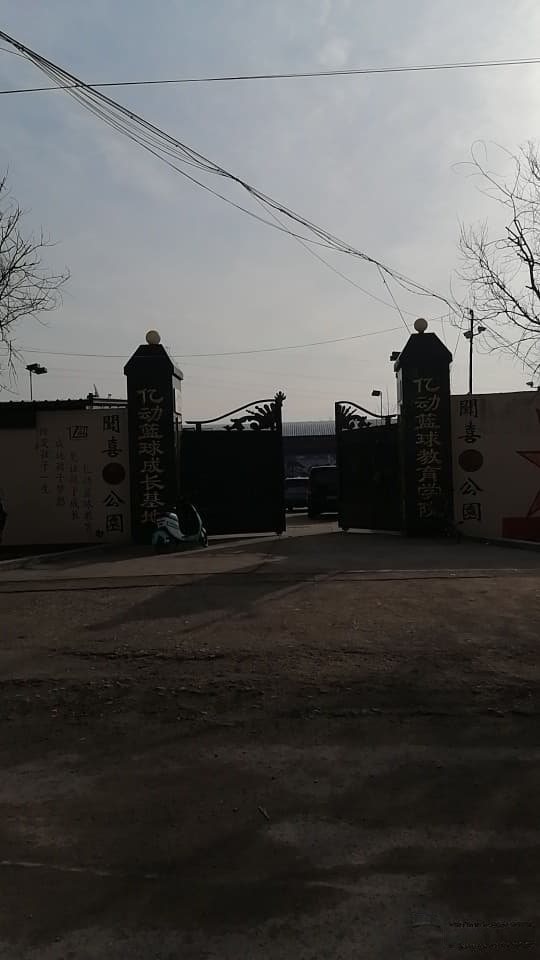 运城·亿动篮球成长基地