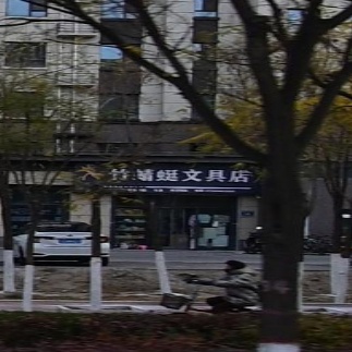 竹蜻蜓文具店