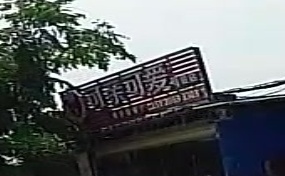 可亲可爱母婴店(白马井镇店)