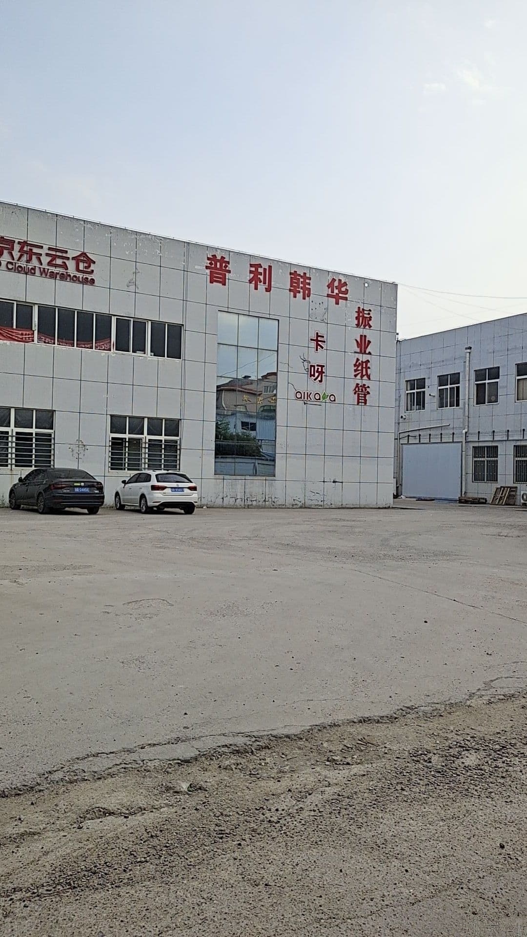 普利韩华