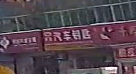 小锁匠开锁汽车钥匙