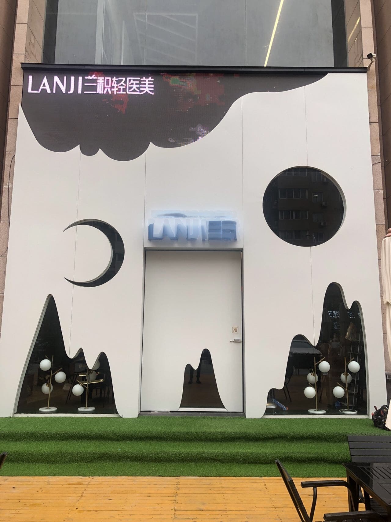 LANJI兰积科技抗衰艺术馆