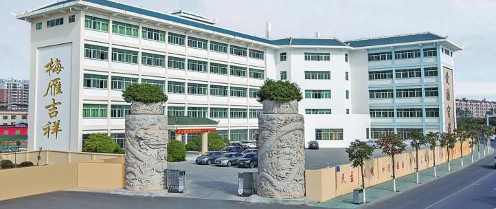 广东省梅雁吉祥水电股份有限公司