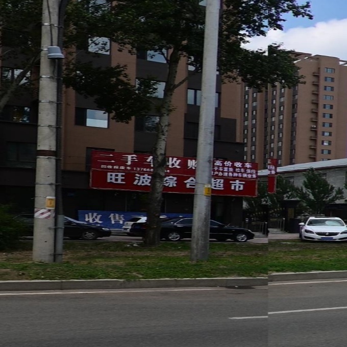 旺波综合超市(华成上院店)