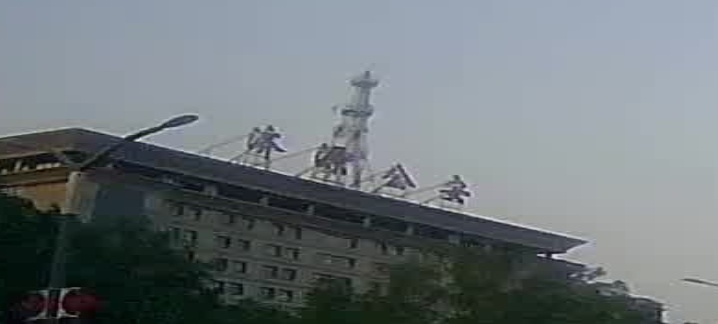 济源时政金融局