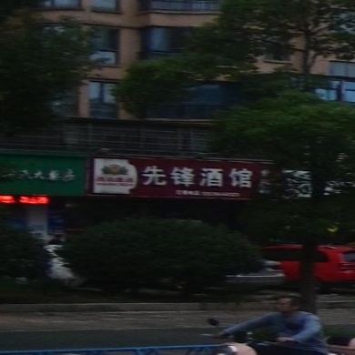 先锋酒馆
