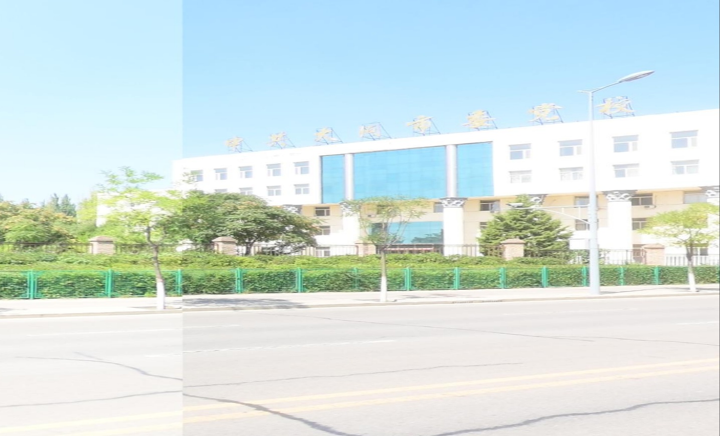 中共大同市委党校