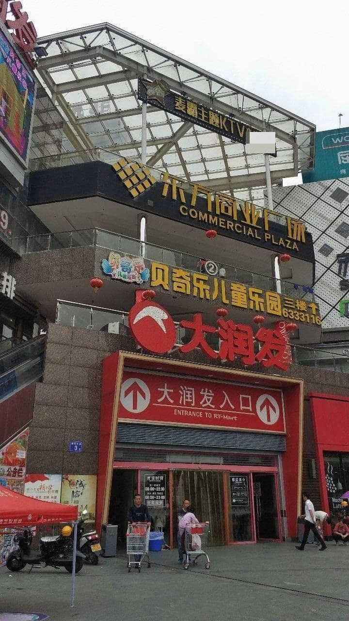 麦霸主题KTV(东方商业广场店)