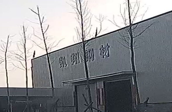 凯翔钢材批发市场