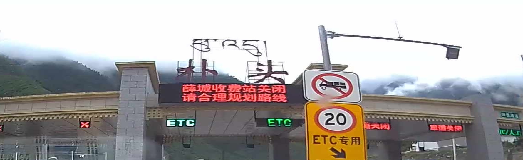朴头收费站(G4217蓉昌高速出口)