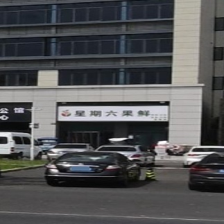 星期六果鲜多弗店(梅林大道店)