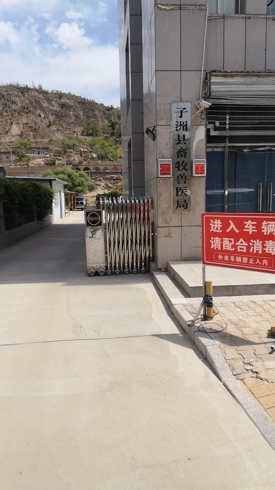 子洲县畜牧兽医局