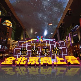 世贸天阶地下商区