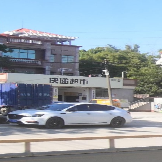 快递超市
