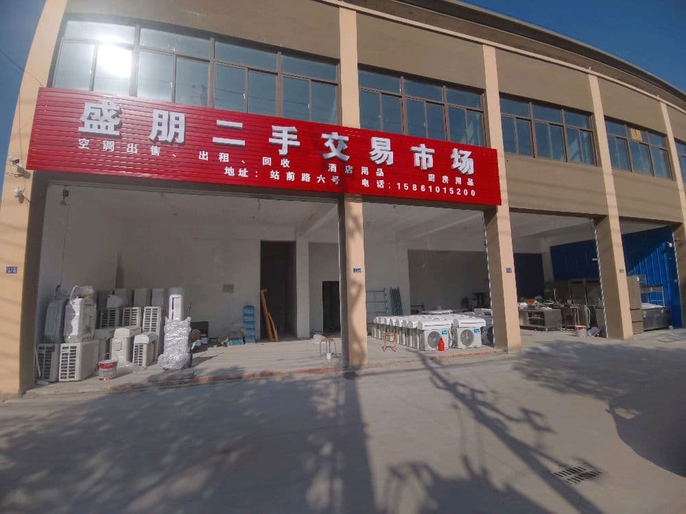 盛朋二手交易市场