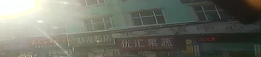 鸡西市鸡东县永安镇中心卫生院