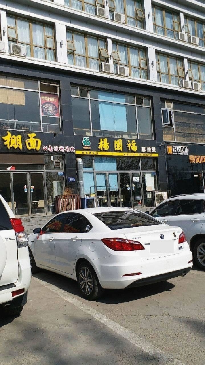 新暴风网吧(富强路店)