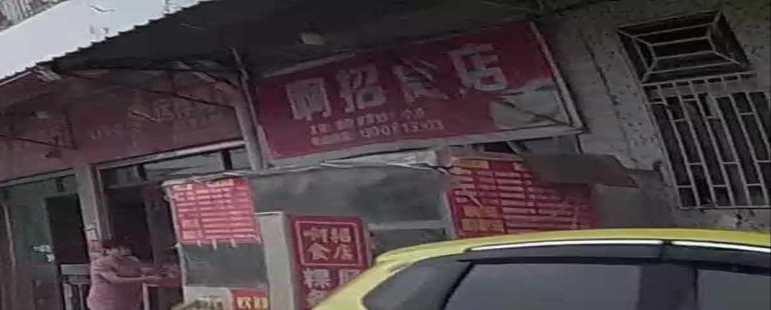 啊龙酒店