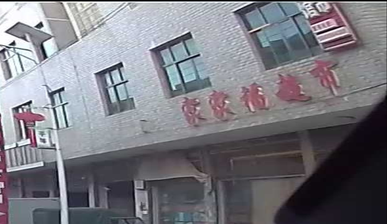 家家福超市(后塘瑶族乡政府店)