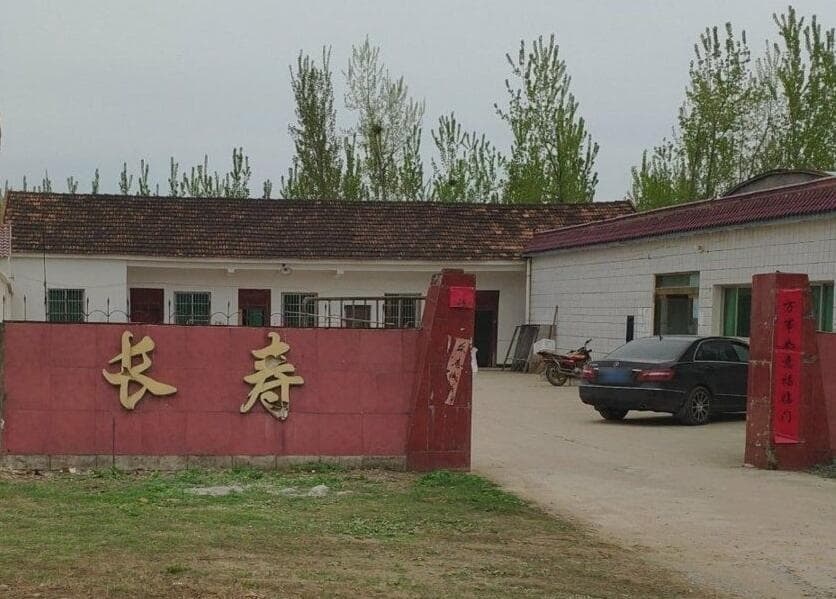 长寿温泉