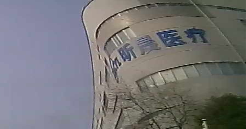 昕晨医疗