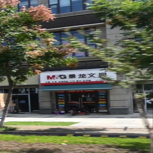 景龙文具河西批发部心