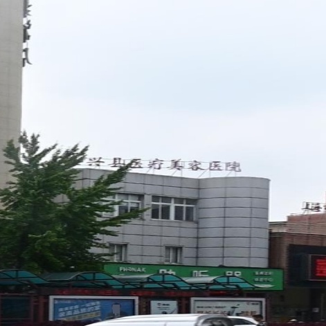 长兴县医疗美容医院