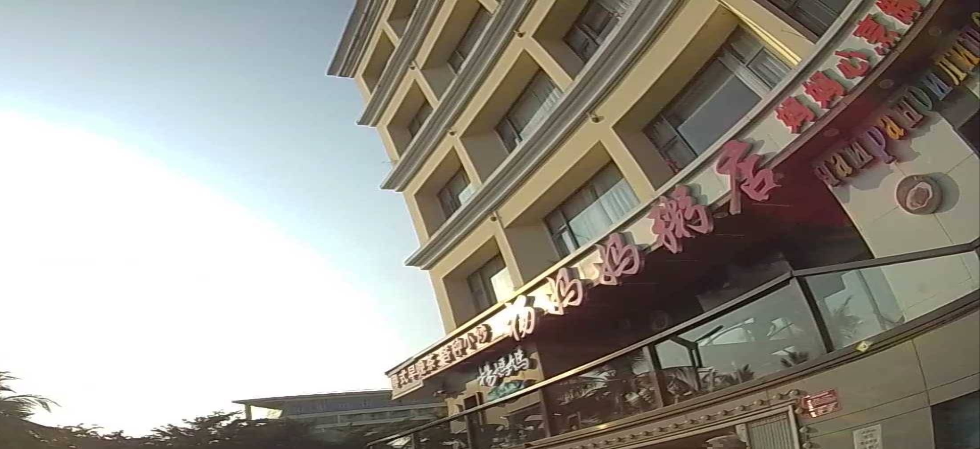 粤式早晚茶