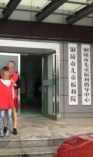 铜陵市社会福利基地