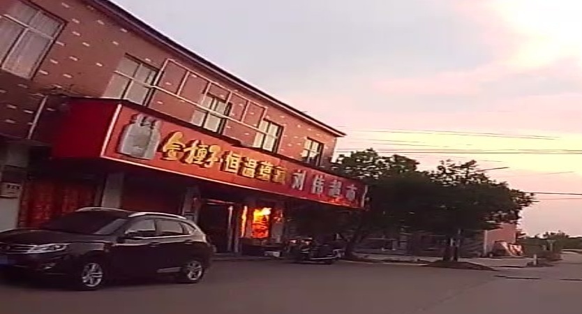 新桥刘韦超市