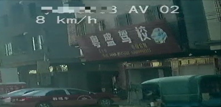 粤盛驾校