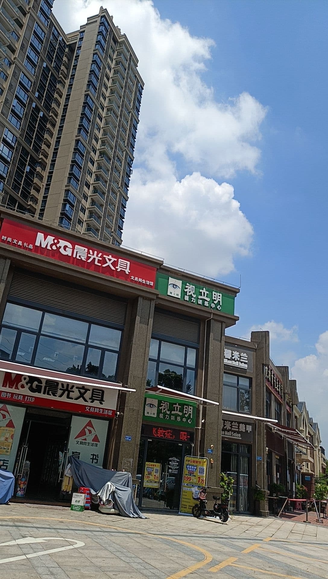 育才文具书店(寮步店)