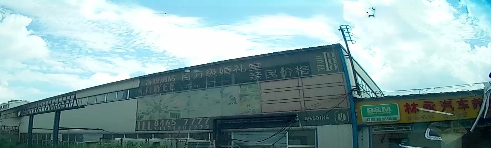 吉悦酒店