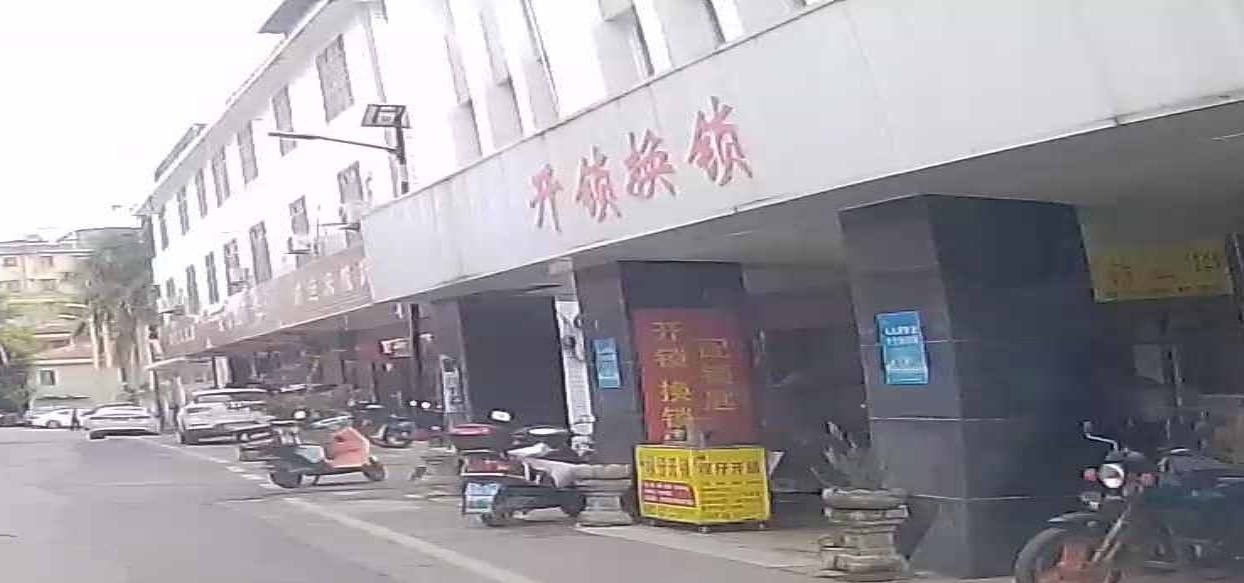 开锁换锁