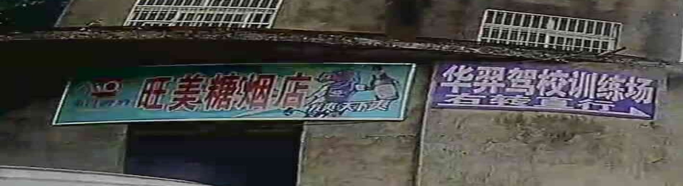 五指山旺美商店