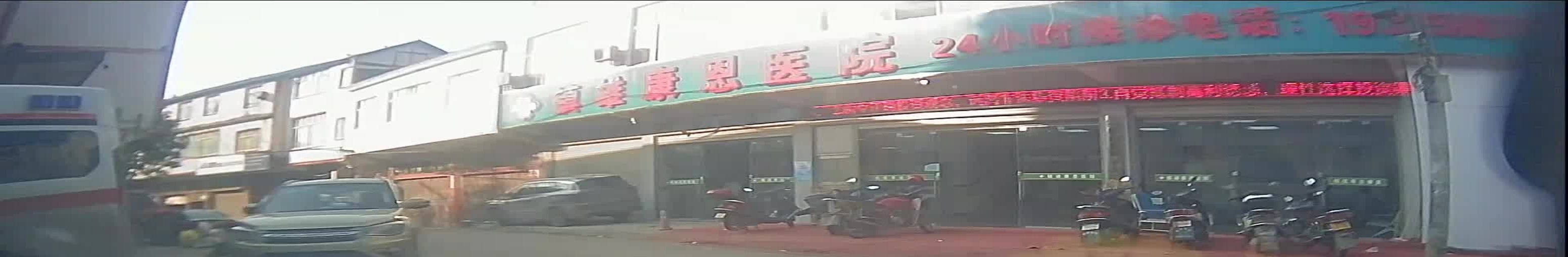 镇雄康恩医院