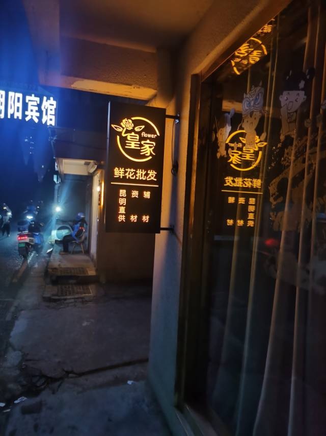 皇家鲜花批发