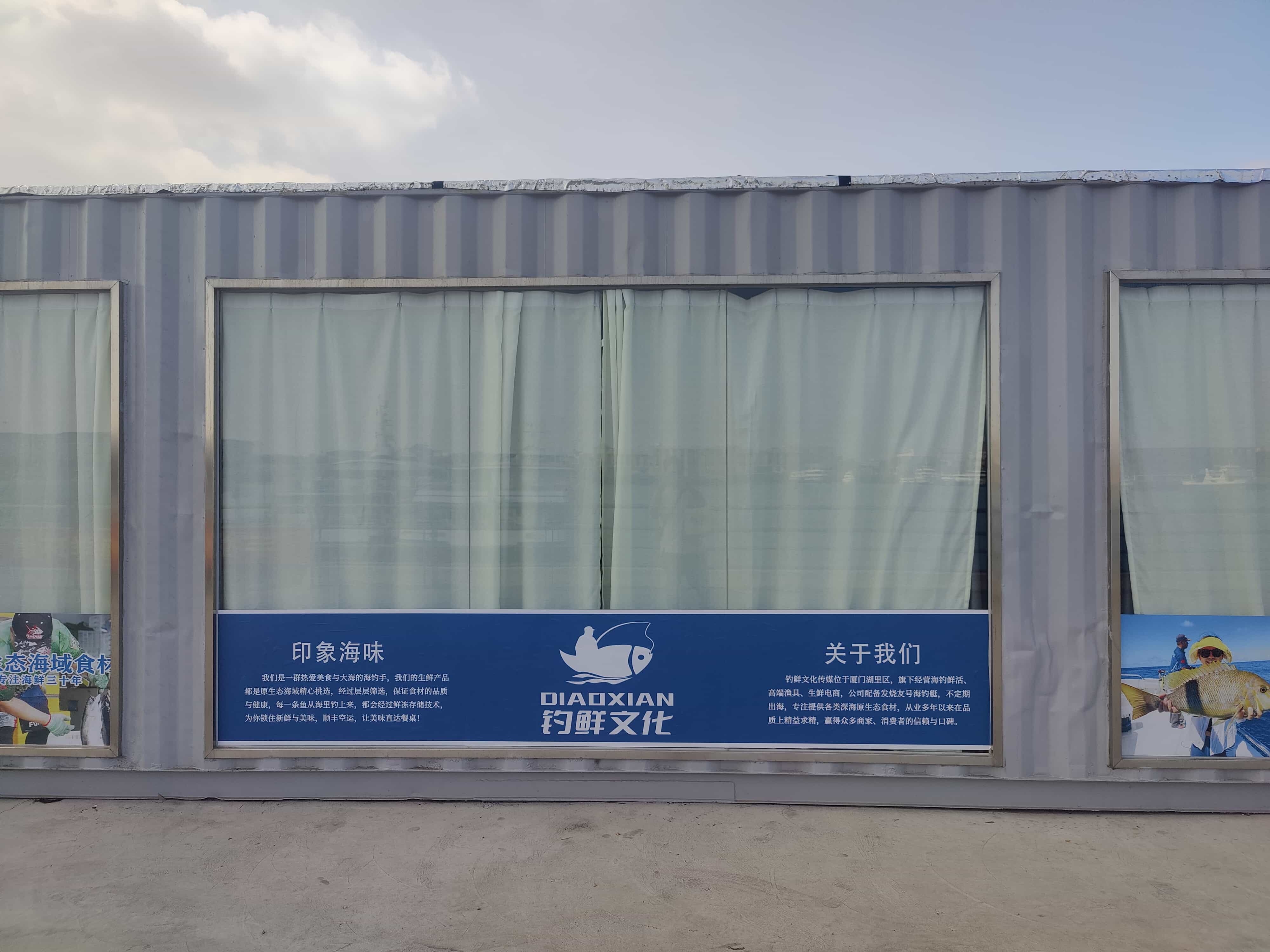 厦门钓鲜文化传媒有限公司