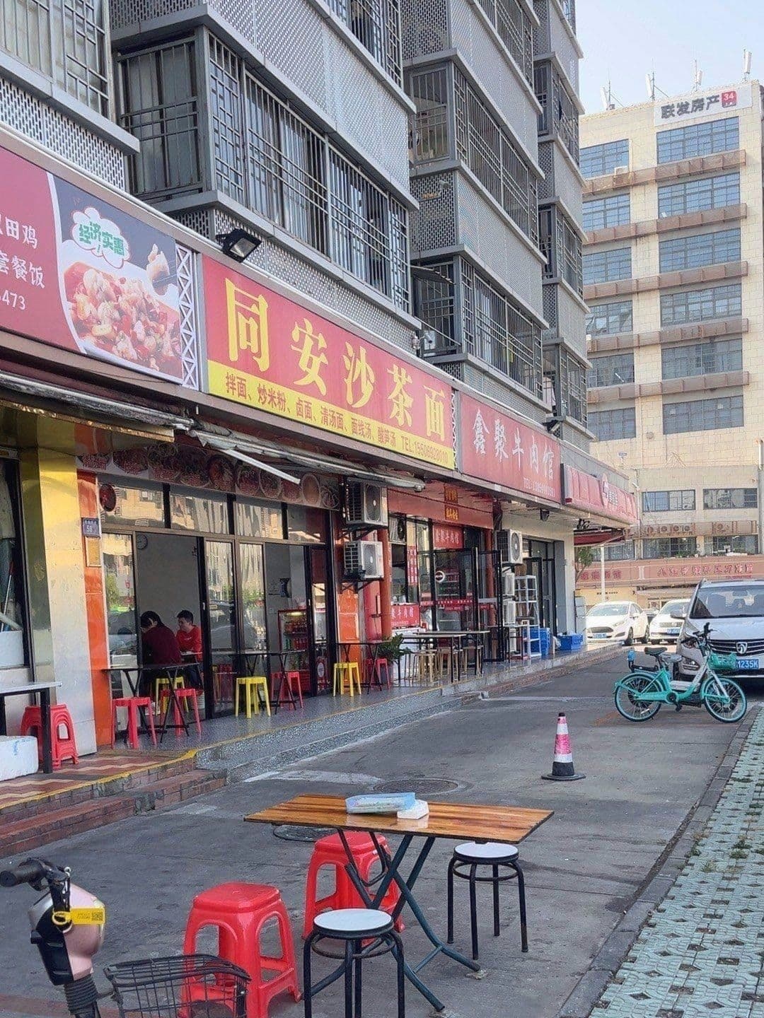 联发房产